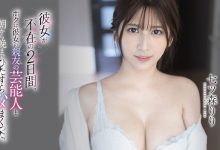 SSIS-010 比照三上悠亜！七ツ森りり有了戏剧初体验！-优优日报