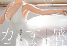 STARS-361 绝对正义的混血天使!アンナ那令人感动的Body在影片中长这样〜 …-优优日报