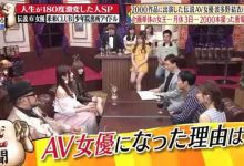 波多野结衣:我在前男友身上花了好几千万日币!-优优日报