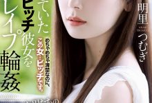 SHKD-976 明里つむぎ生涯最惨烈之作!掌嘴、吃狗食、连续中出!-优优日报