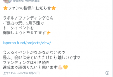 是好聚好散还是翻脸走人?水戸かな离开事务所了!-优优日报