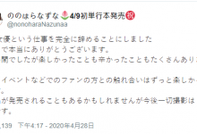 辞意已坚！野々原なずな：未来再也不会拍AV了！-优优日报