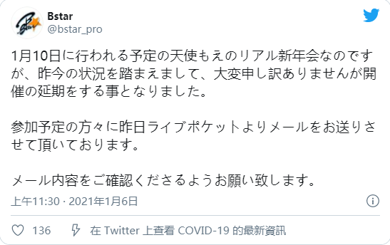 东京首都圈再进入紧急状态！AV界将会？