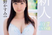 尚未公开(9月19日补充番号:DVDMS-585) 新司机不上车!天然H罩杯、与AV无缘的良家女子下海了!-优优日报