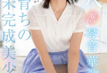 MIDE-887 2021年Moodyz第一专属新人!未完成的美少女、琴音华、原石出击!-优优日报