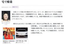 黒沢かずこ染肺炎!恵比寿マスカッツ要当心!-优优日报