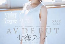 SOD「2018年底最强新人」七海ティナ出道　绝品「情色Body」是不是想到谁呢？-优优日报