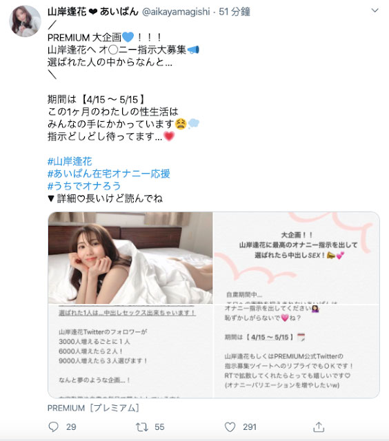 自慰方式由粉丝指定！美臀女主播「山岸逢花」在家手练一个月还「邀粉丝无套中出」！