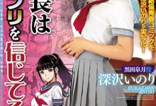 MIMK-072 漫画改编!暗恋的巨乳同学「深沢いのり」私下竟超放荡,放学在仓库「疯狂中出」!-优优日报