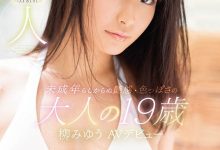 G奶人妻 最强下三路！超美型「柳みゆう」凌辱到体力不支引退 超稳定发片机成绝响-优优日报