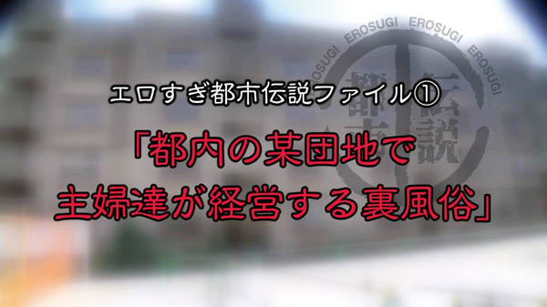 只在白天营业！隐藏在民宅「G奶风俗人妻」号称地表「最强骑乘位」试过一次就回不去