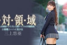 SSNI-618 进入绝对领域!三上悠亜大秀神秘地带-优优日报