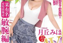DTT-042 欲求不满的资深媒体人!身为杂志总编辑的她⋯露出痴态了! …-优优日报