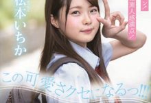 SDAB-108 在教室和吉村卓激战!松本いちか转大人了!-优优日报