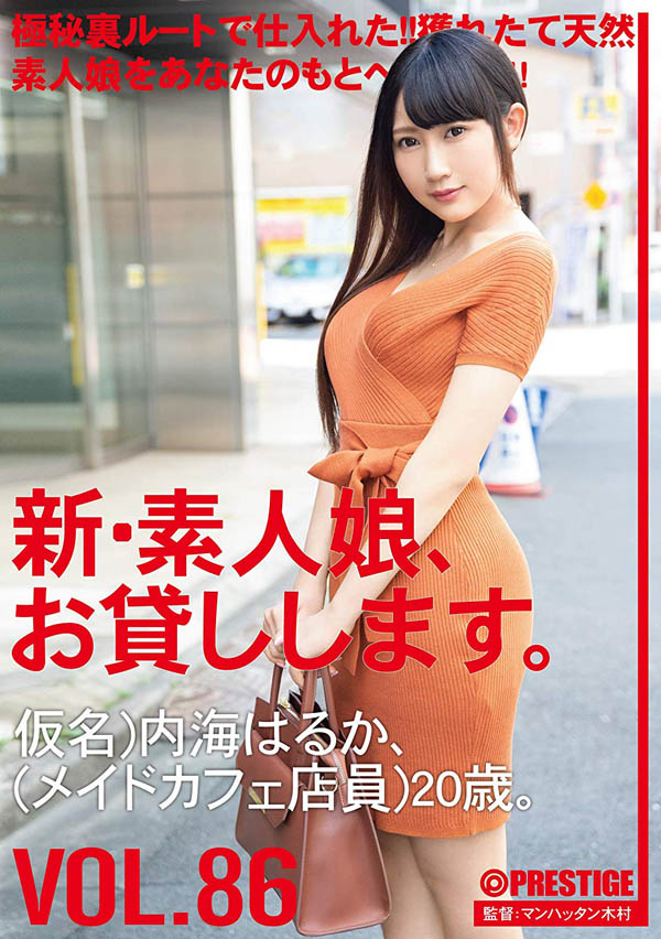 不输给偶像团体的外送甜心！内海遥「美乳 美臀」双重奏...纯天然肉体超赞