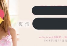 UREL-001 神秘女郎现身!天然H罩杯美少女香坂纱梨、复活!-优优日报