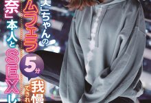 IPX-723 涩谷打炮去!“加美杏奈”素人搭讪感谢祭,撑过她的口技就能享受她的名器!-优优日报