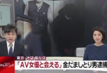 AV女优 诓骗带嫖AV女优 无业男子骗了快400万人民币！-优优日报