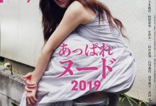 传说再现？那个被称为神乳的她要回来了？-优优日报