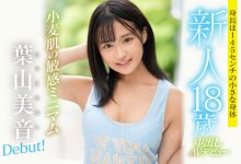 HMN-056 145公分的小麦肌!叶山美音中出终不悔!-优优日报
