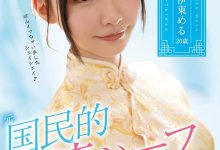 MIFD-156 台湾的国民童星!中英日三声带演出!台日混血的伊东める出道啦!-优优日报