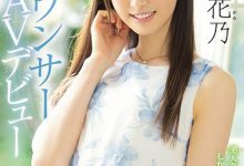 PRED-244 地方的主播下海啪啪!10头身麻豆级美人「香椎花乃」3P初体验!-优优日报