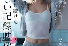 SHKD-966 不爽妹夫吃软饭!希岛あいり知道他有多硬了!-优优日报