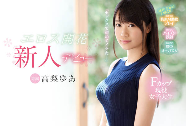 2019年7月份AV「爆乳系女优」快报！新旧乳王强势登场