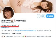 “卖鲍的我实在太逊” 爱音まりあ又不对劲了?!-优优日报