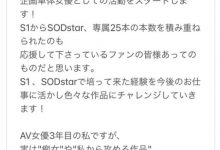 告别SOD STAR!乃木蛍要用这一招力拼翻身!-优优日报