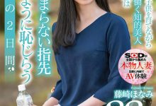 SDNM−298 只吃过老公的⋯发春人妻坐新干线到东京偷情！-优优日报