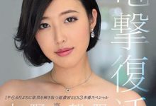 JUL-405 「暗黑郭雪芙」电击复活！G奶女神水野朝阳「发洩一年6个月的欲望」！-优优日报
