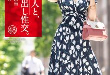 SGA-134 解密!那位极上美臀╳背德不伦╳欲情中出し的最强情人是… … …-优优日报