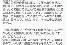 身体不行了〜⋯暗黑绫濑遥引退!-优优日报
