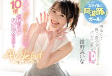 CAWD-219 追求比平常多10倍的快感!E奶玉女绀野みいな其实是欲女!-优优日报