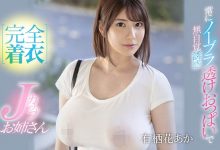 SSIS-011 有栖花あか回来啦!完全着衣让J奶更胸猛!-优优日报