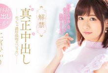 19岁正统天然少女偶像 二宫ひかり(二宫光) 中出解禁-优优日报