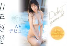 SSIS-256 九州最强Body!天然I罩杯极细腰身!写真界超新星“山手梨爱”AV解禁! …-优优日报