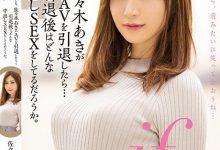 HND-644 不爽「找人啪」还要花钱！最强乳晕人妻「佐々木あき」回归！？引退只能当风俗孃惨惨-优优日报