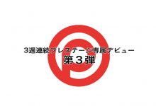 BGN-067 前偶像团体成员!Prestige三菁英压轴强者!粉红奶头“时田萌々”现身! … …-优优日报