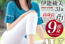 DTT-008 9头身!高身长!超美脚! 伊能绫美为新婚旅行下海!-优优日报
