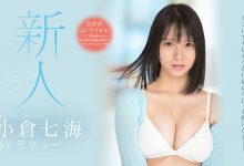 SSIS-180 次世代偶像!比想像还大的F奶!爱拍照的小仓七海要努力啪啪啪! …-优优日报