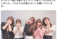 三上悠亚又有新伙伴了!-优优日报