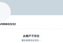 Twitter消灭！爱音まりあ玩完？-优优日报