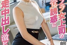 IPX-506 不穿胸罩的美乳女上司「岬ななみ」!画面太刺激忍不住发情「暴走中出」高速玩弄!-优优日报