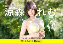 凉森蕾姆 (凉森れむ)出道作品番号及封面,凉森蕾姆个人简介-优优日报