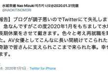 12年生涯画句点?水城奈绪长期休业!-优优日报