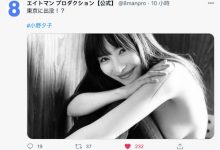 神乳传说再临！安斋らら即将回归？-优优日报