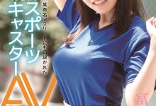 EBOD-849 热爱床上运动的体育主播!炮友超过30人的百人斩!冨安れおな展现糜乱的笑容! …-优优日报