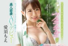 EYAN-159 解密！那位AV界的花京院典明、口活大王版的麻仓忧是？-优优日报